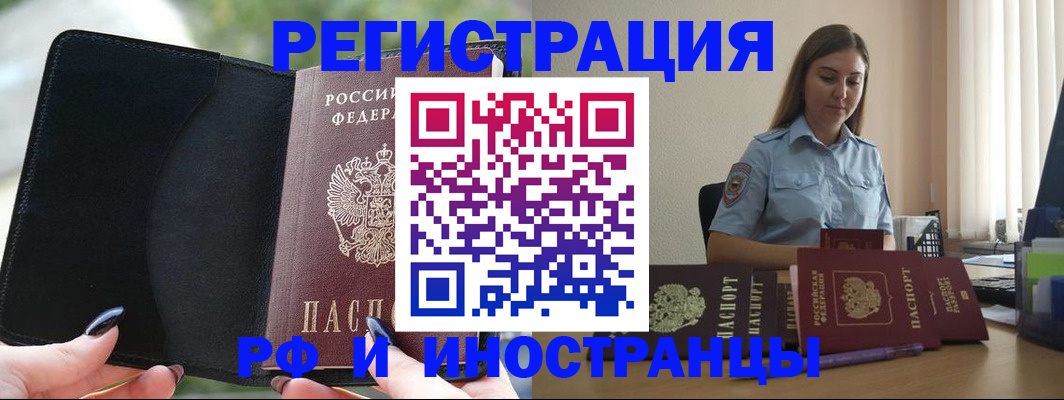 прописка для кредита в Кореновске