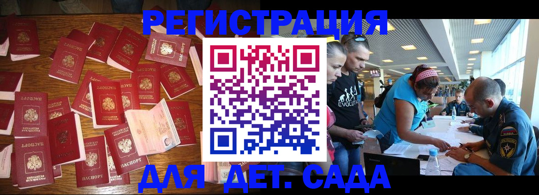 купить прописку в Кореновске