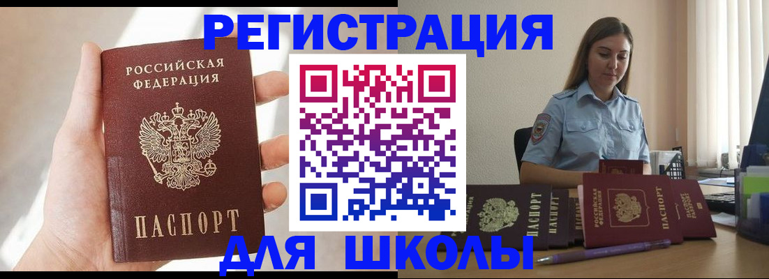 прописка поиск в Кореновске