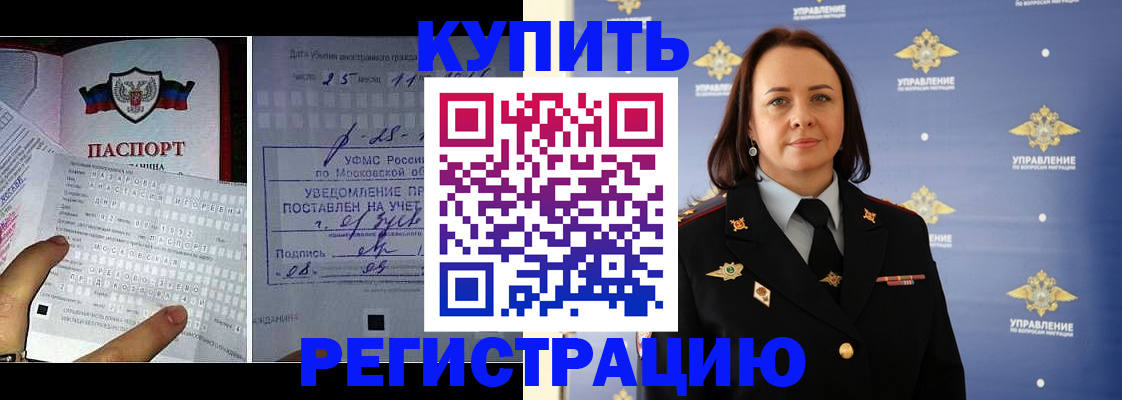 временная регистрация для школы в Кореновске