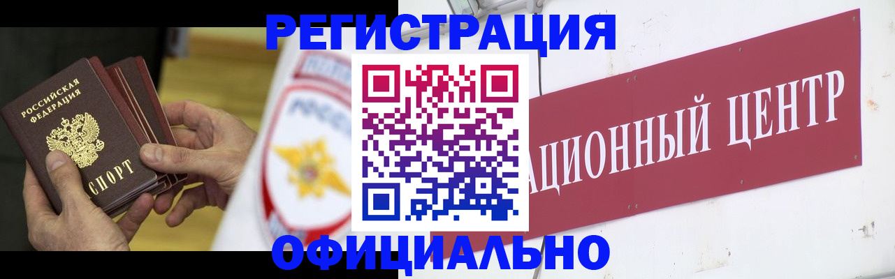 прописка гарантия в Кореновске