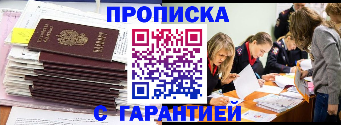 временная регистрация законно в Кореновске